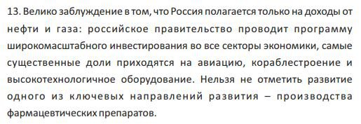 Экономические итоги 14 лет работы Путина - Опровержение популярных мифов Экономические итоги 14 лет работы Путина - Опровержение популярных мифов