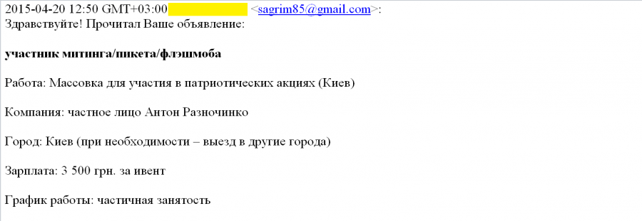 Постоим за 3500: В Киеве сколачивают толпу для митингов в Мариуполе и Одессе Постоим за 3500: В Киеве сколачивают толпу для митингов в Мариуполе и Одессе