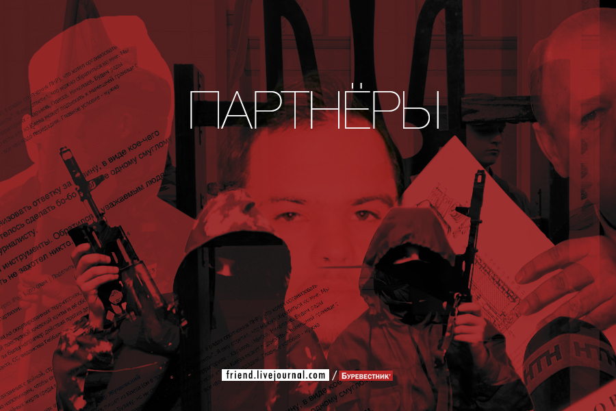 «Партнеры» «Партнеры»