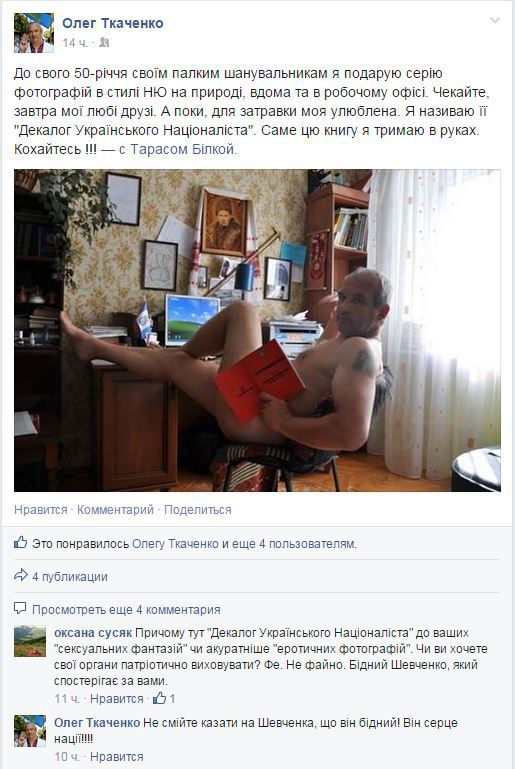 Эротика от Запорожской "Просвиты" Эротика от Запорожской "Просвиты"