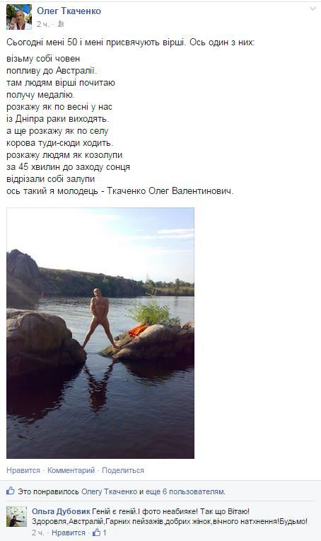 Эротика от Запорожской "Просвиты" Эротика от Запорожской "Просвиты"