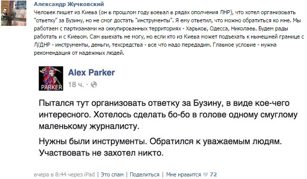 «Партнеры» «Партнеры»