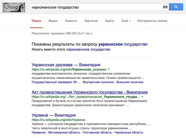 Google считает Украину державой «наркоманов» Google считает Украину державой «наркоманов»
