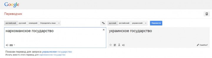 Google считает Украину державой «наркоманов» Google считает Украину державой «наркоманов»