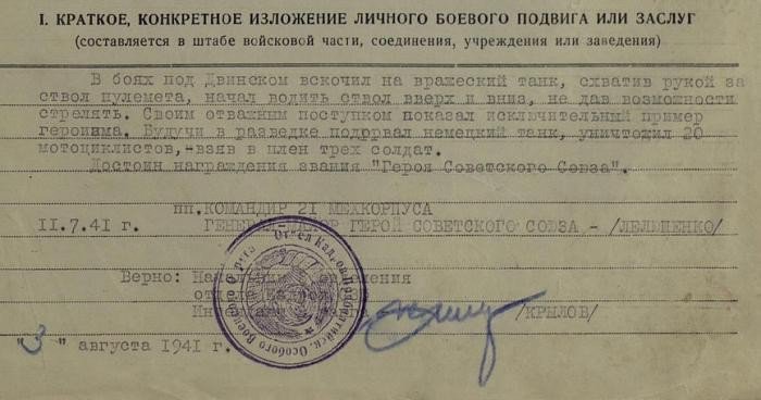 Иван Середа - с топором против танка Иван Середа - с топором против танка