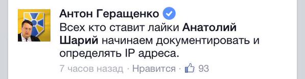 Язык Геращенко Шойгу до Киева доведет! Язык Геращенко Шойгу до Киева доведет!