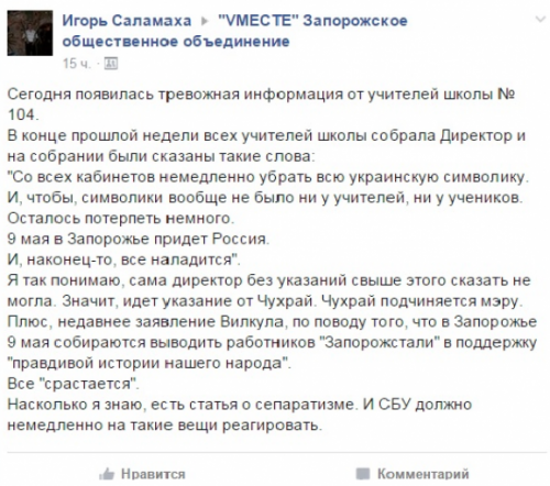 Патриоты в истерике: запорожская школа ждет Россию! Патриоты в истерике: запорожская школа ждет Россию!