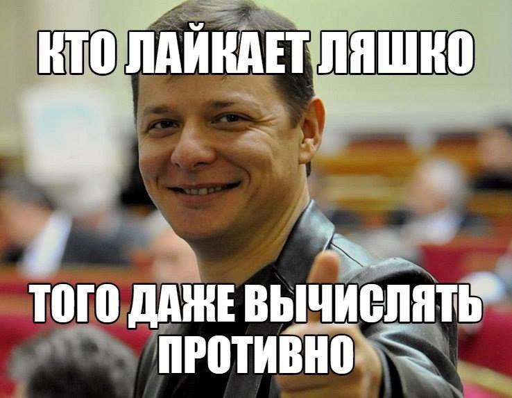 Лайки за Шария 2 Лайки за Шария 2