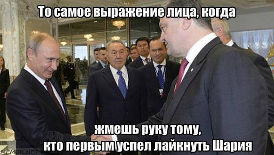 Лайки за Шария 2 Лайки за Шария 2