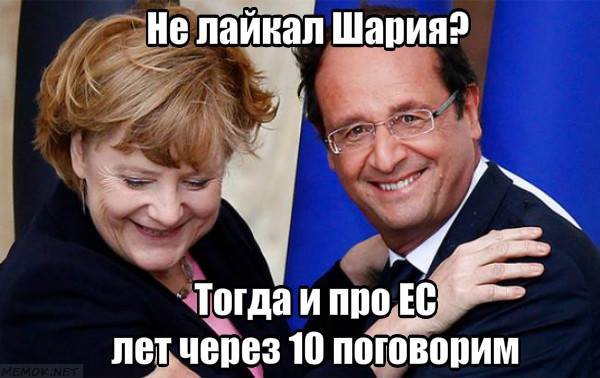 Лайки за Шария 2 Лайки за Шария 2