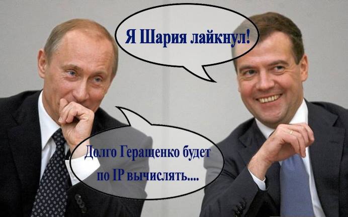 Лайки за Шария 2 Лайки за Шария 2