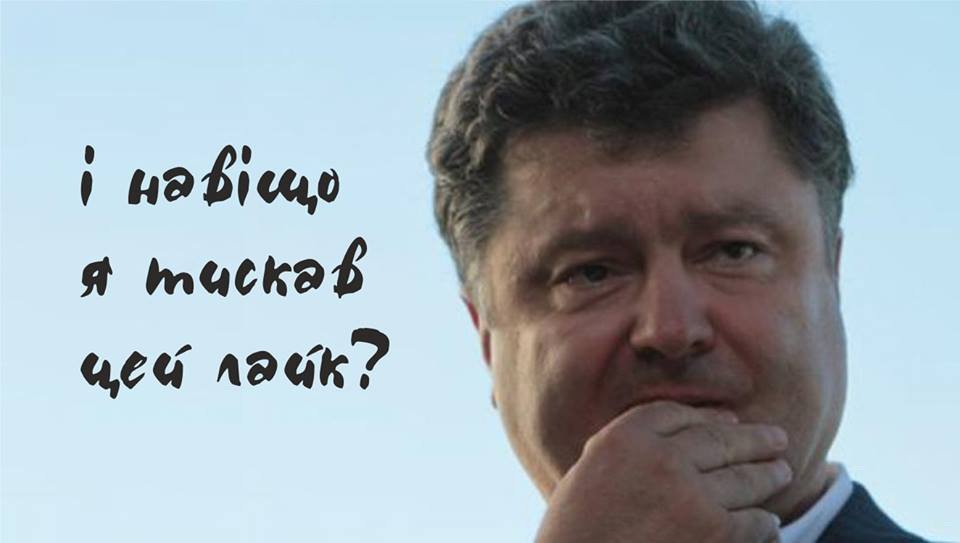 Лайки за Шария 2 Лайки за Шария 2