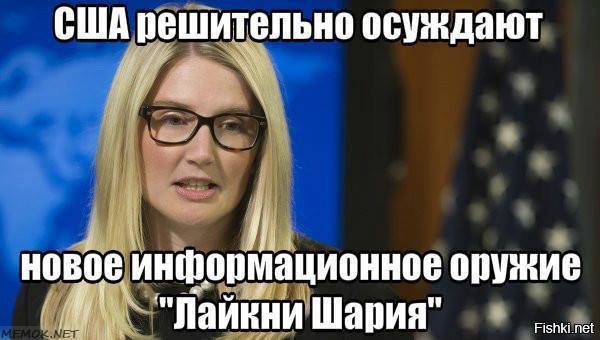 Лайки за Шария 2 Лайки за Шария 2