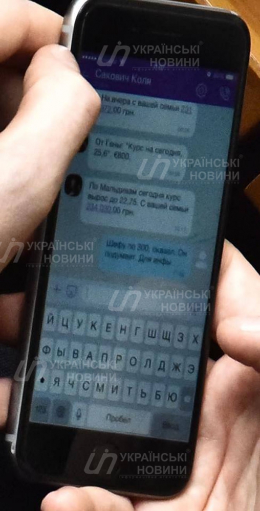 Еще одного депутата Верховной Рады поймали на заседании за перепиской с любовницей Еще одного депутата Верховной Рады поймали на заседании за перепиской с любовницей