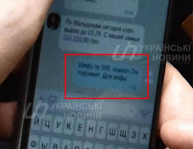 Еще одного депутата Верховной Рады поймали на заседании за перепиской с любовницей Еще одного депутата Верховной Рады поймали на заседании за перепиской с любовницей
