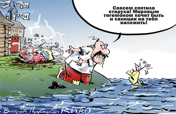 Нацисты в санкции играют Нацисты в санкции играют