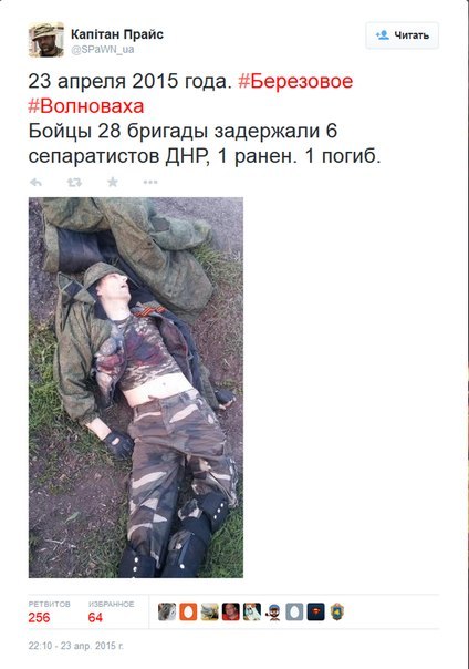 Сводки от ополчения Новороссии 24.04.2015 Сводки от ополчения Новороссии 24.04.2015