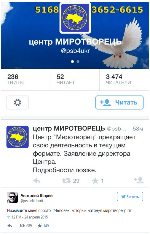 Печально известный украинский проект "Миротворец" прекратил свою деятельность Печально известный украинский проект "Миротворец" прекратил свою деятельность