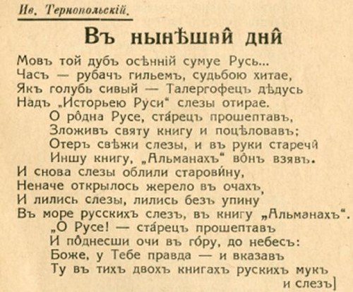 Зачем Киеву понадобился юбилей сечевых стрельцов?