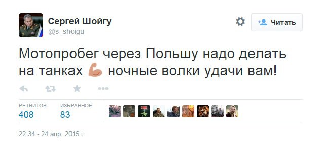 "Ночные волки" отправились в Европу, несмотря на запрет "Ночные волки" отправились в Европу, несмотря на запрет