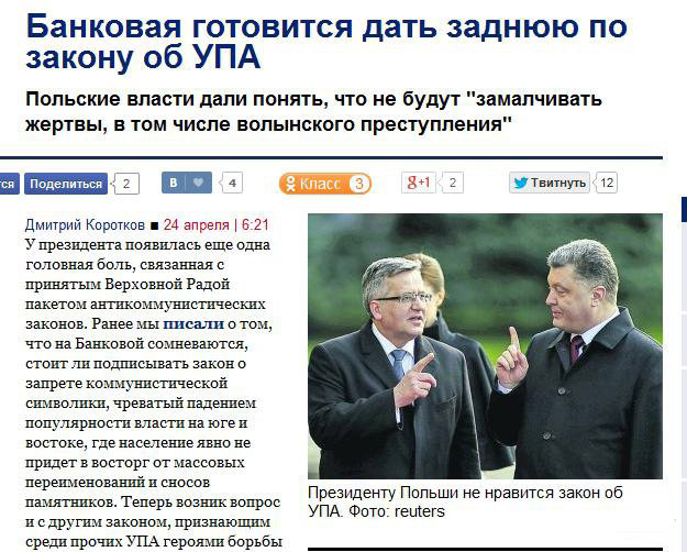 Банковая готовится дать заднюю закону об УПА Банковая готовится дать заднюю закону об УПА