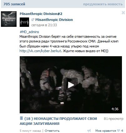Вброс фейка о распятом ополченце — способ скрыть военные преступления Киева Вброс фейка о распятом ополченце — способ скрыть военные преступления Киева