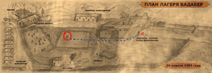 «Русских в плен не брать» — 30 лет восстанию в лагере Бадабер «Русских в плен не брать» — 30 лет восстанию в лагере Бадабер