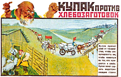 Развенчание мифа о трудолюбивом кулаке 