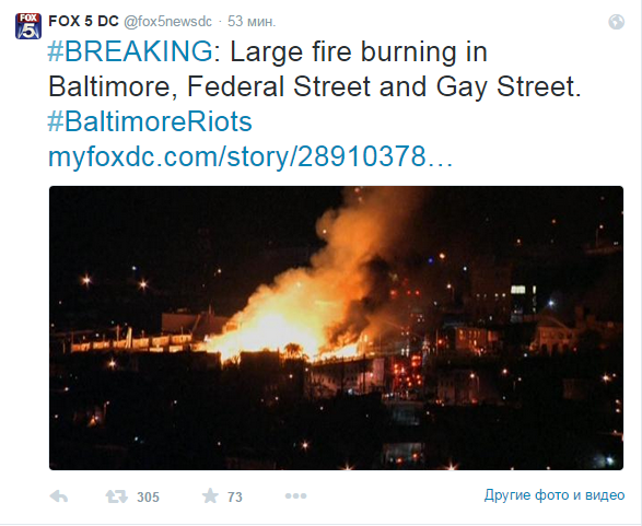 Власти Балтимора объявили комендантский час в разграбляемом городе Власти Балтимора объявили комендантский час в разграбляемом городе