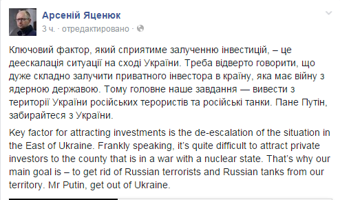 Язык без костей в голове без мозгов: Яценюк приказал Путину «убраться с Украины» Язык без костей в голове без мозгов: Яценюк приказал Путину «убраться с Украины»