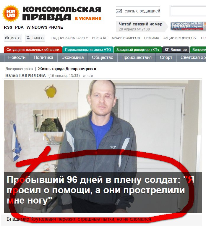 Украинские СМИ - разжигатели ненависти украинцев друг к другу