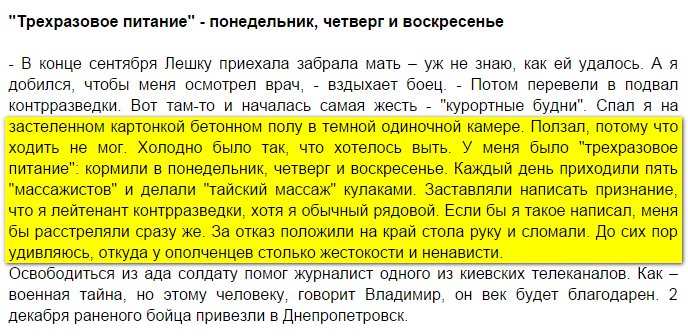 Украинские СМИ - разжигатели ненависти украинцев друг к другу