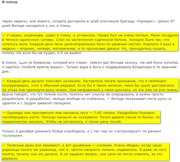 Украинские СМИ - разжигатели ненависти украинцев друг к другу