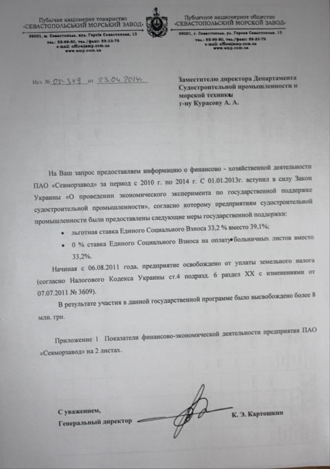 Порошенко признал российский статус Крыма — опубликованы документы Порошенко признал российский статус Крыма — опубликованы документы