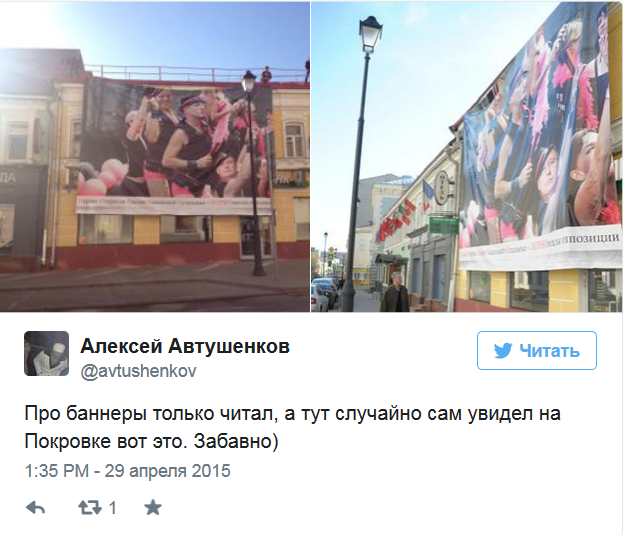 В Москве появился баннер, высмеивающий оппозиционный блок ПОРНО В Москве появился баннер, высмеивающий оппозиционный блок ПОРНО