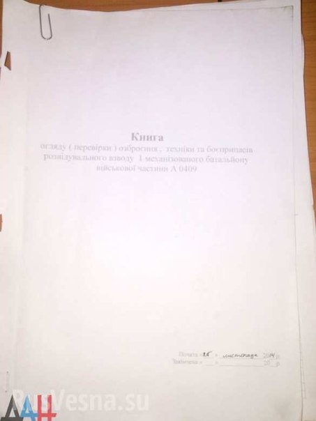 Сводки от ополчения Новороссии 30.04.2015