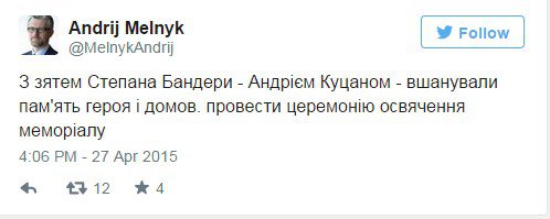 Украинский дипломат почтил память Степана Бандеры на могиле в Мюнхене Украинский дипломат почтил память Степана Бандеры на могиле в Мюнхене