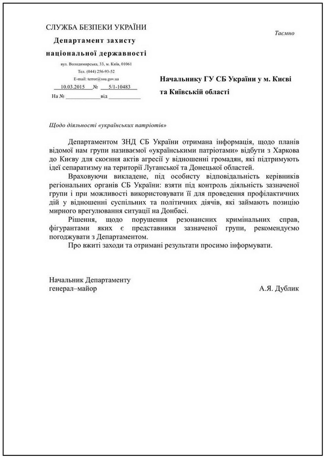«Киберберкут» заявил о причастности СБУ к убийству Олеся Бузины «Киберберкут» заявил о причастности СБУ к убийству Олеся Бузины