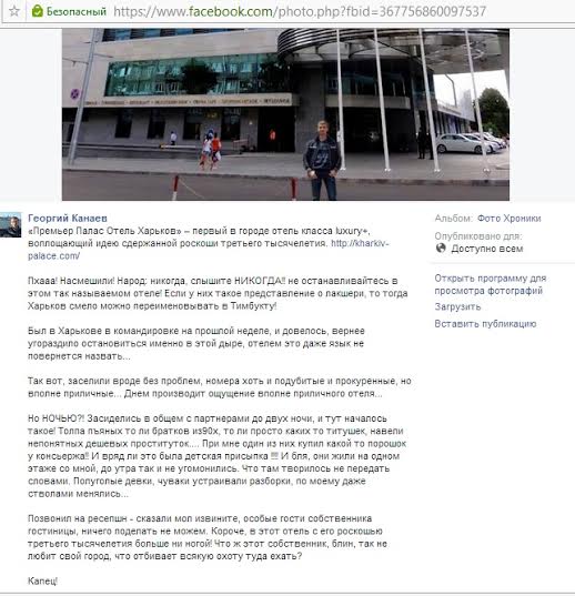 Братки с проститутками устроили дебош в отеле харьковского олигарха Ярославского