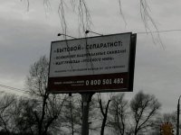 Бытовой сепаратизм головного мозга