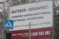 Бытовой сепаратизм головного мозга