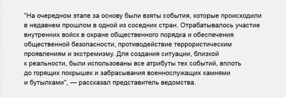 Внутренние войска МВД РФ провели учения в условиях, схожих с Майданом