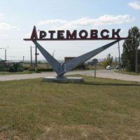 Артемовск вновь хотят переименовать. Теперь - не спрашивая у горожан?