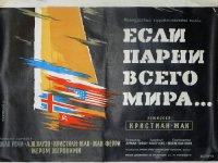 Если парни всего мира... Дневник коллективных действий, связанных с одним событием