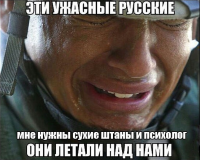 От кого будем драпать на этот раз?