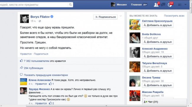 Кто сеет ветер, пожнёт бурю