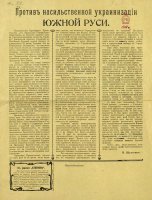 Как создавалась Украина