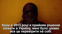 Откровения сирийского студента-медика о вербовке для поездки на Украину 