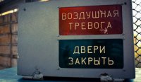 Бомбоубежища по всей России подготовлены к ядерной войне