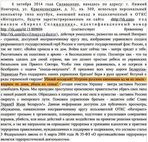 О судьбе националистов в России
